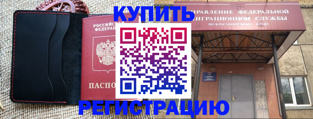 прописка гарантия в Кимовске