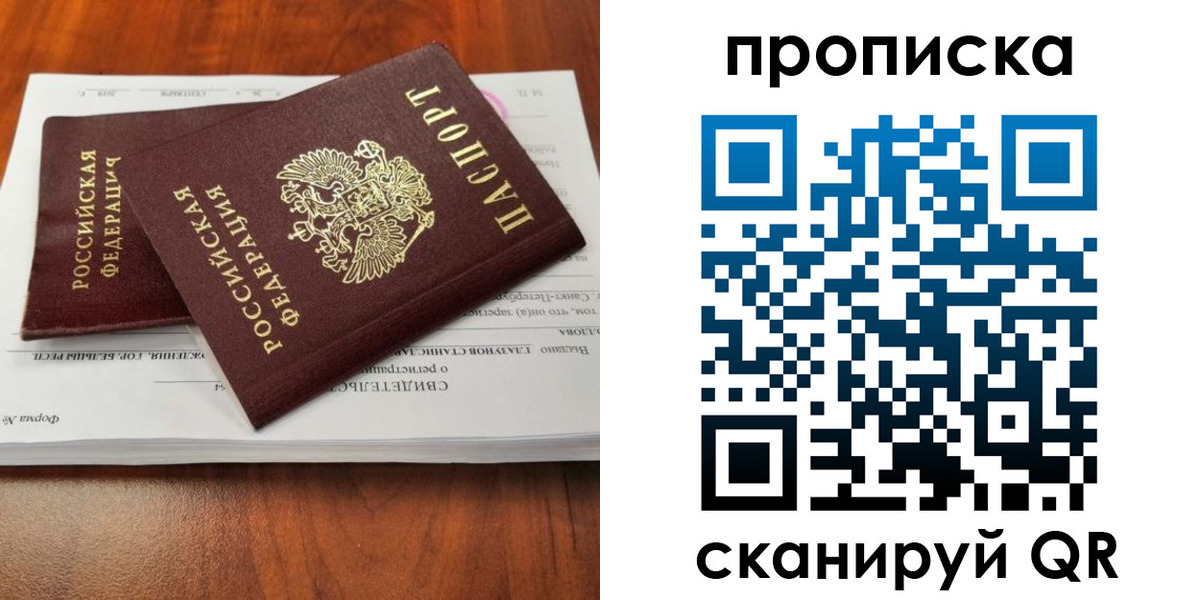 прописка в квартире в Кимовске